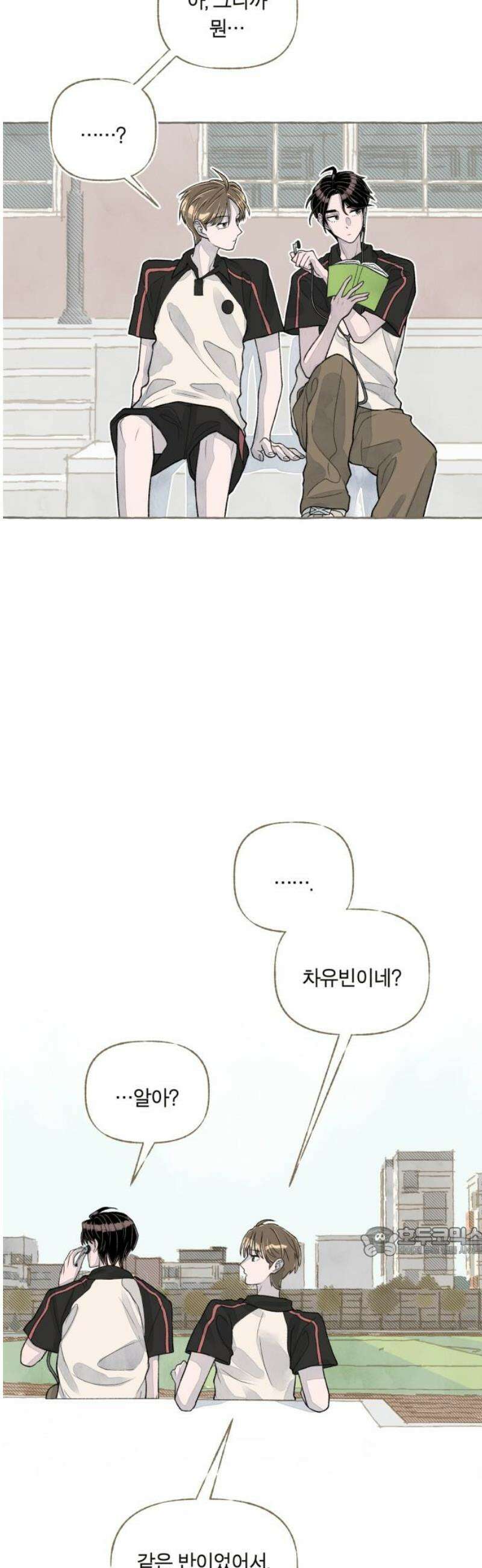 아이캣치유 ＃04． 징크스 17