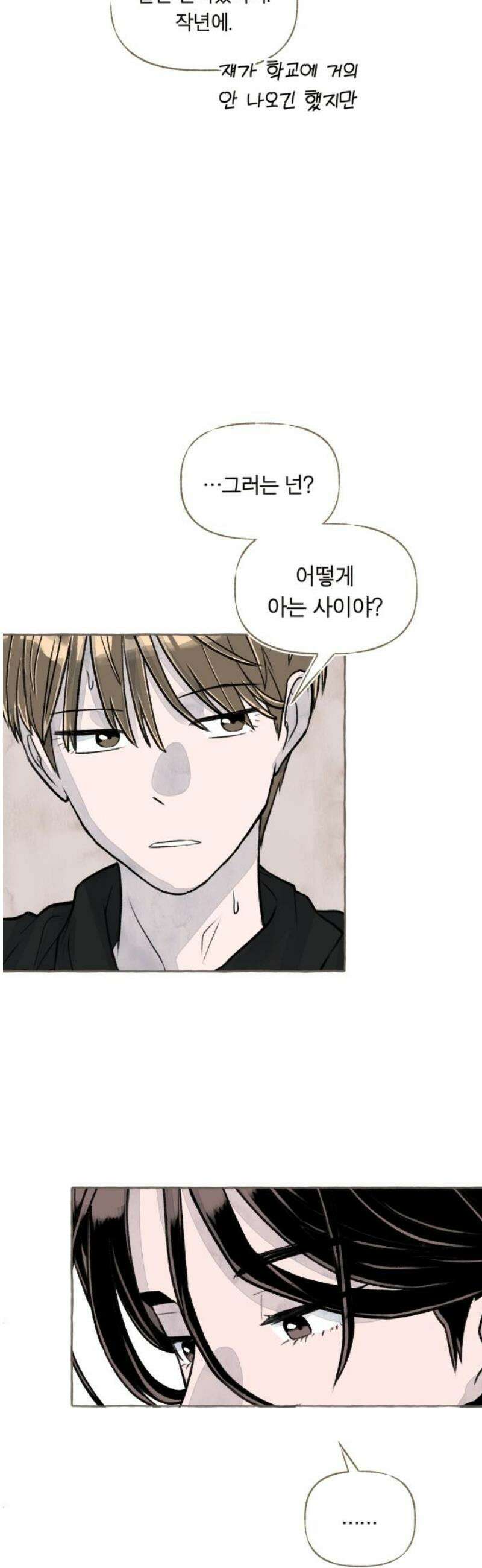 아이캣치유 ＃04． 징크스 18