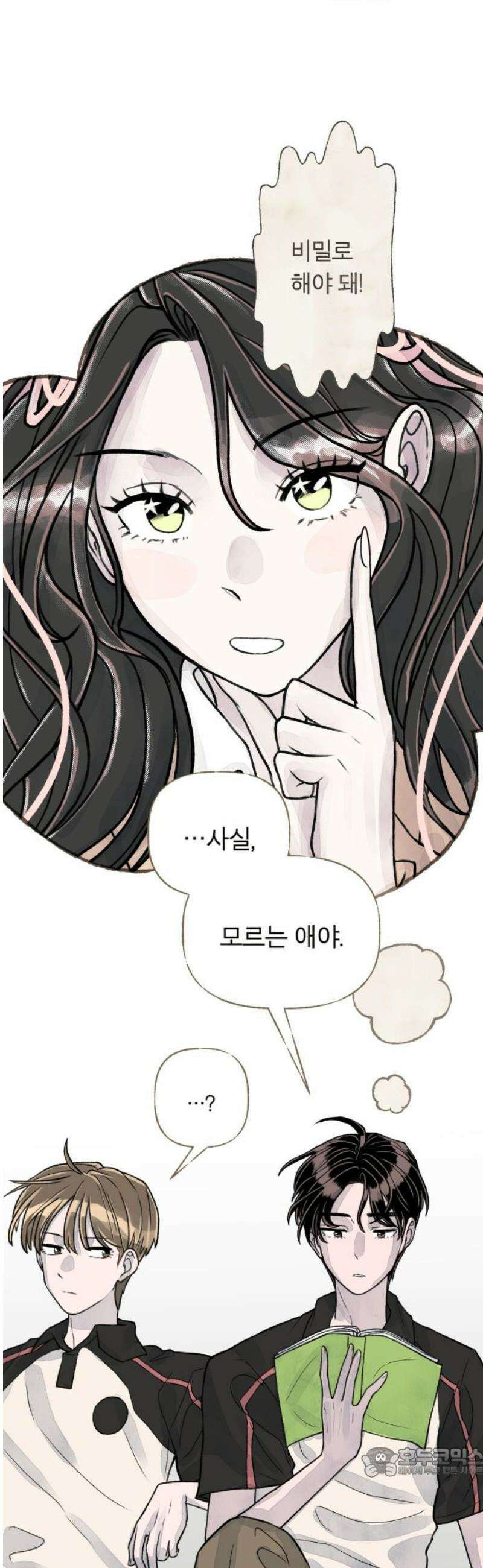 아이캣치유 ＃04． 징크스 19
