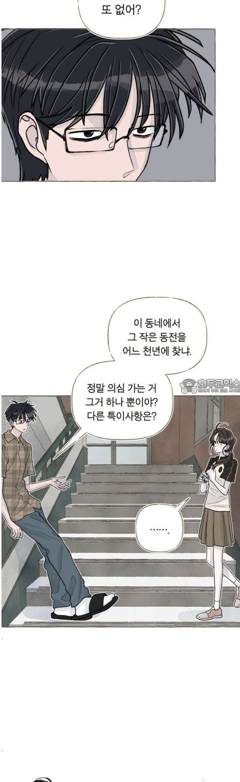 아이캣치유 ＃04． 징크스 28
