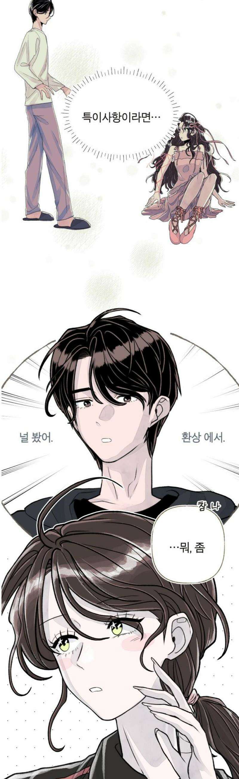 아이캣치유 ＃04． 징크스 29