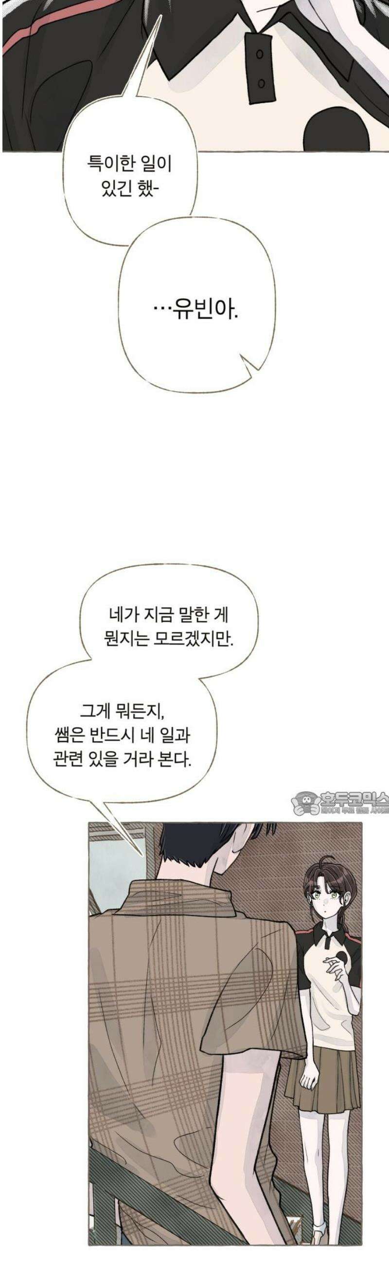 아이캣치유 ＃04． 징크스 30