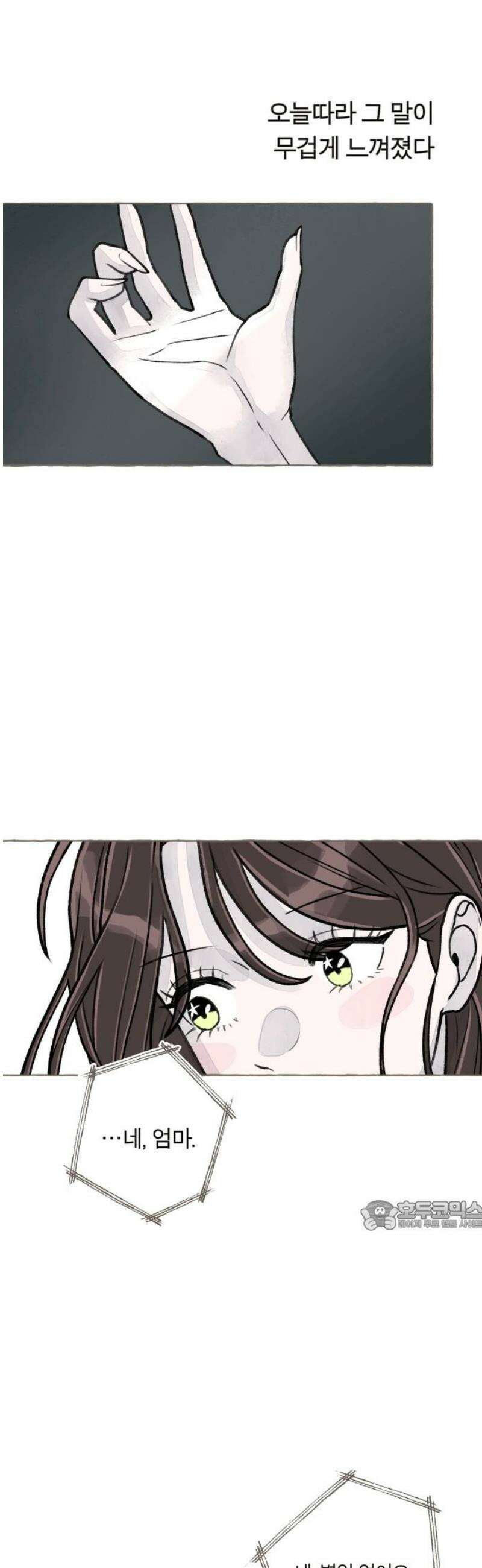 아이캣치유 ＃04． 징크스 32