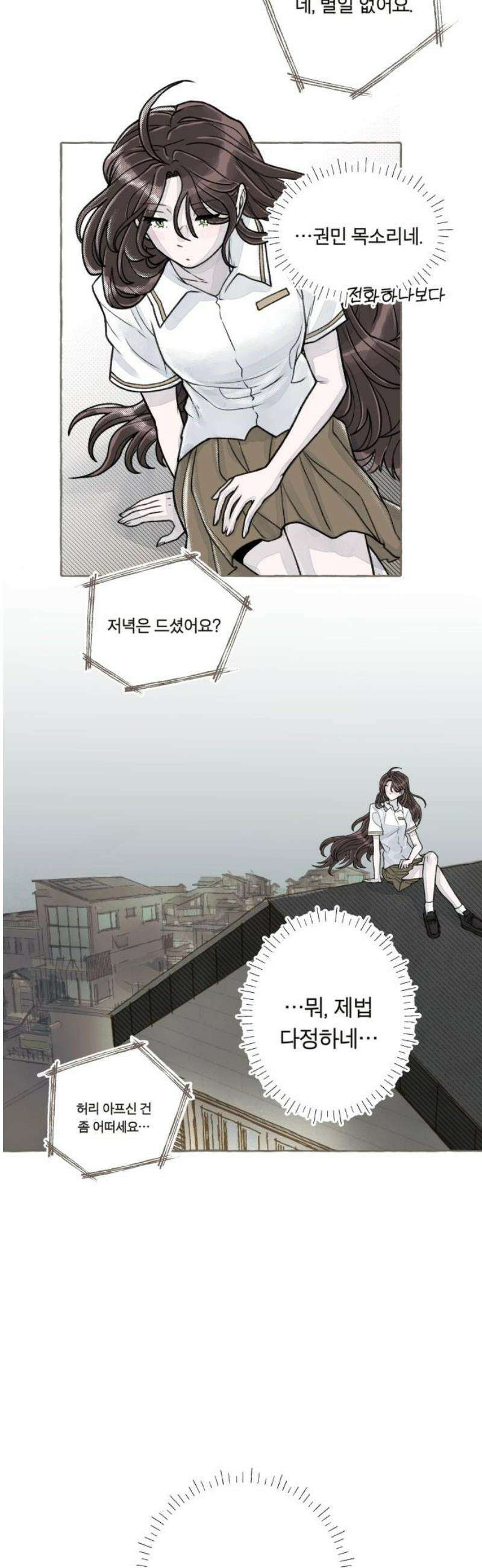 아이캣치유 ＃04． 징크스 33