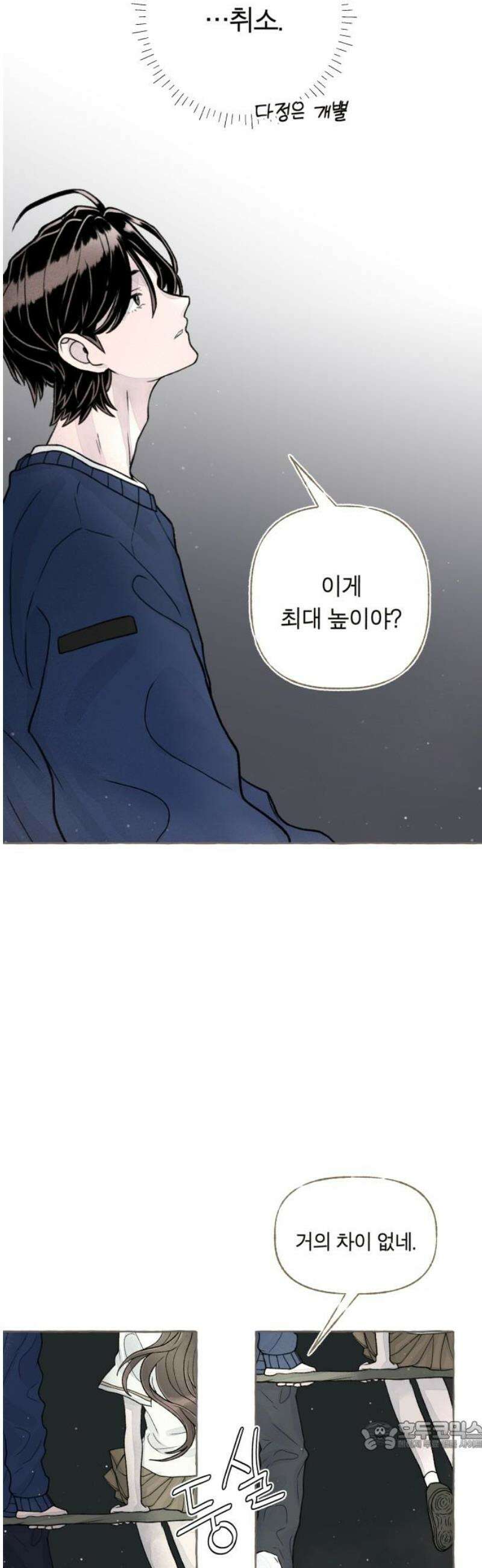 아이캣치유 ＃04． 징크스 34