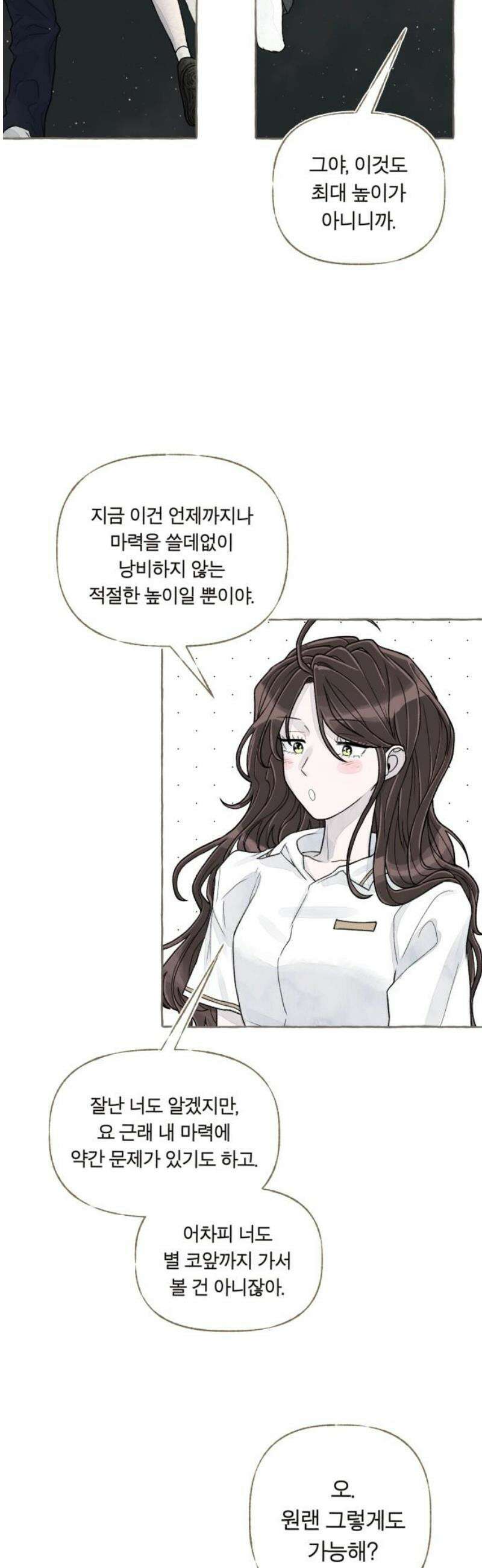 아이캣치유 ＃04． 징크스 35