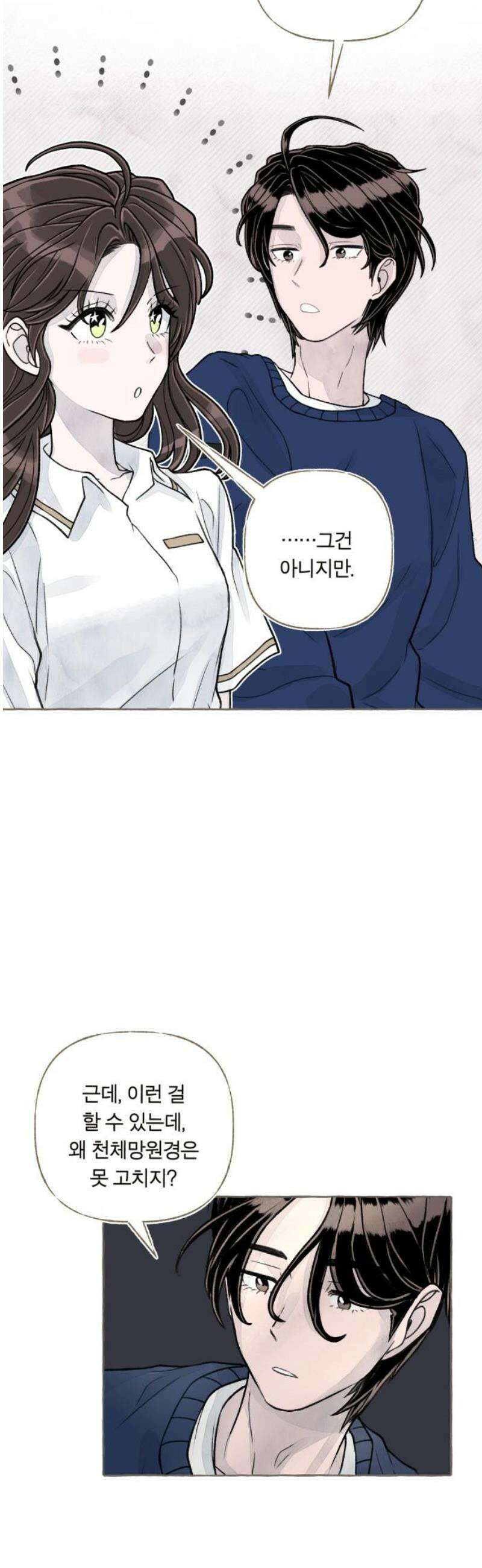 아이캣치유 ＃04． 징크스 36