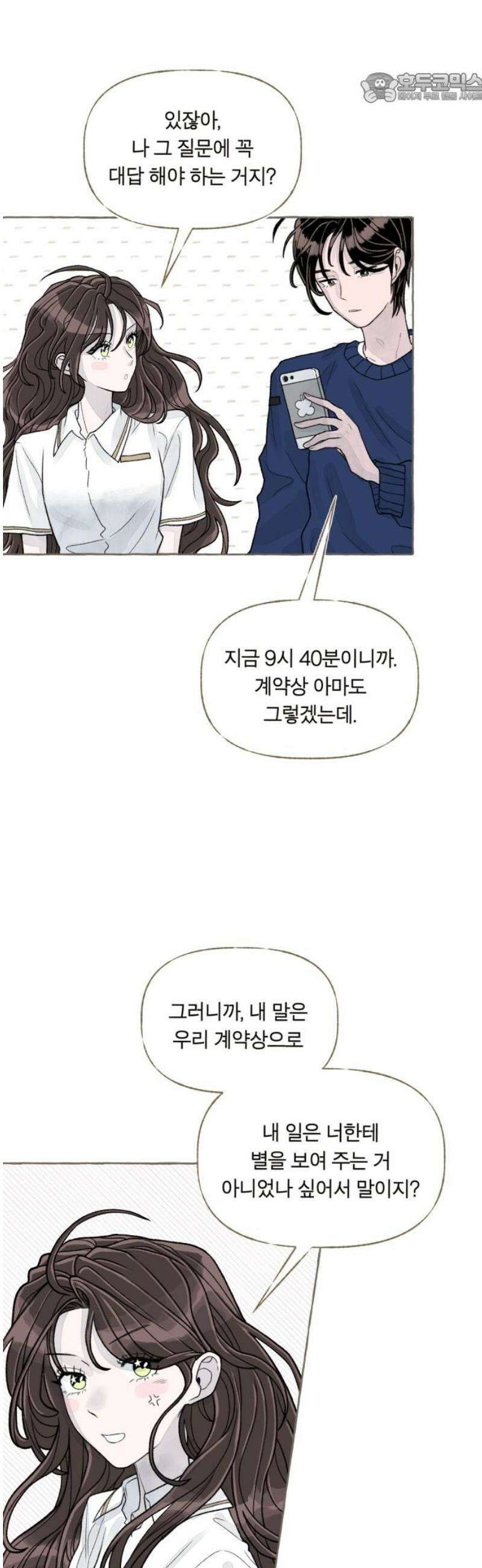 아이캣치유 ＃04． 징크스 37