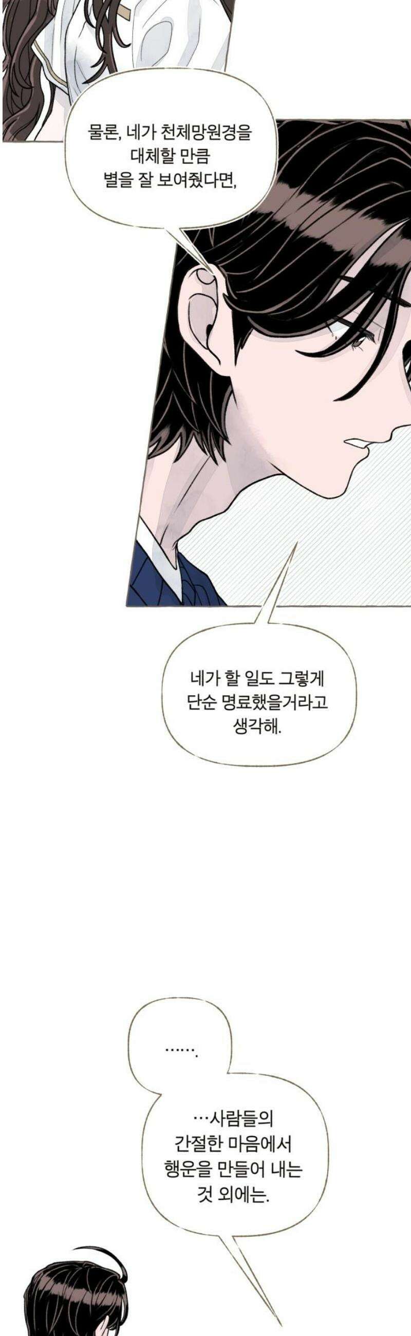 아이캣치유 ＃04． 징크스 38