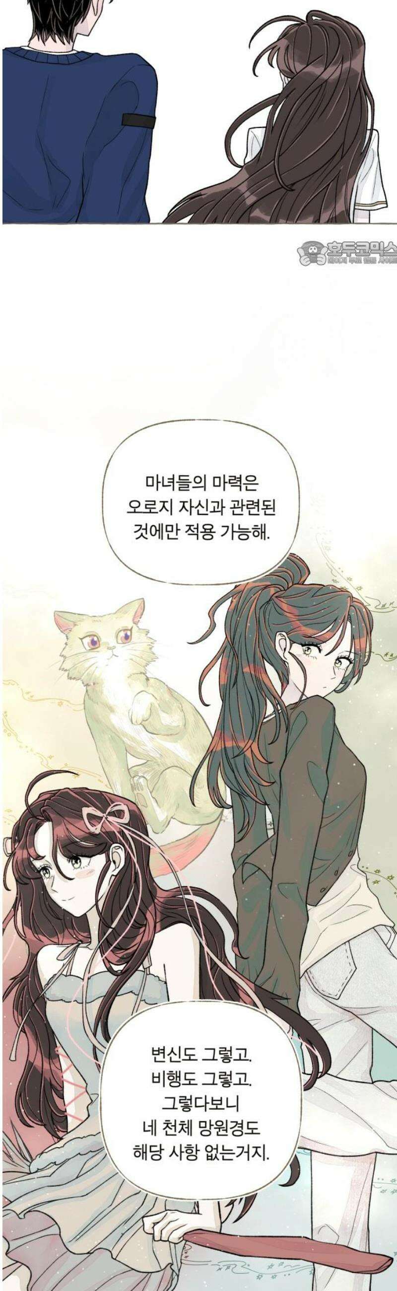 아이캣치유 ＃04． 징크스 39