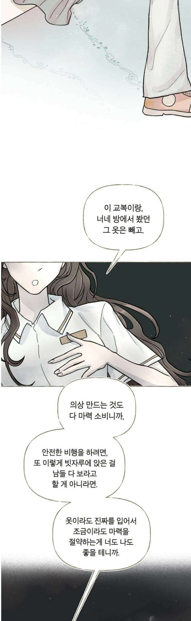 아이캣치유 ＃04． 징크스 40