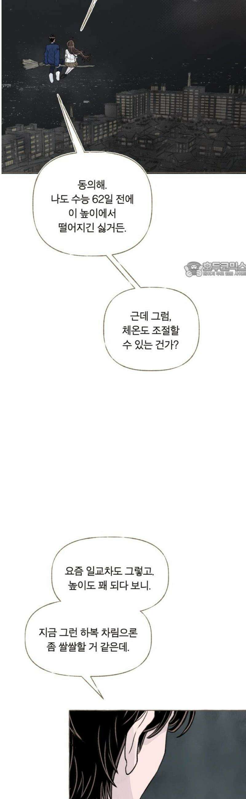 아이캣치유 ＃04． 징크스 41