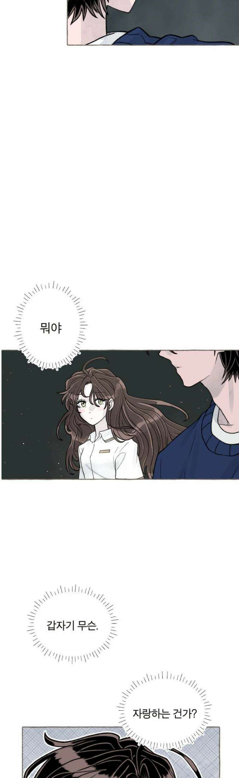 아이캣치유 ＃04． 징크스 42
