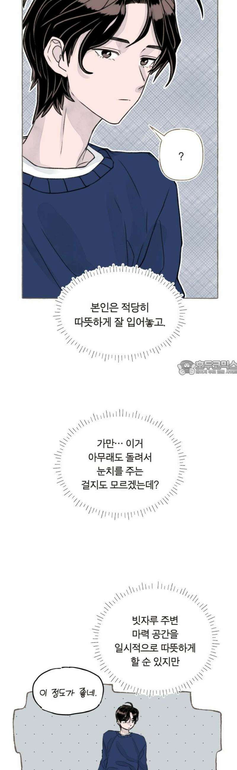 아이캣치유 ＃04． 징크스 43
