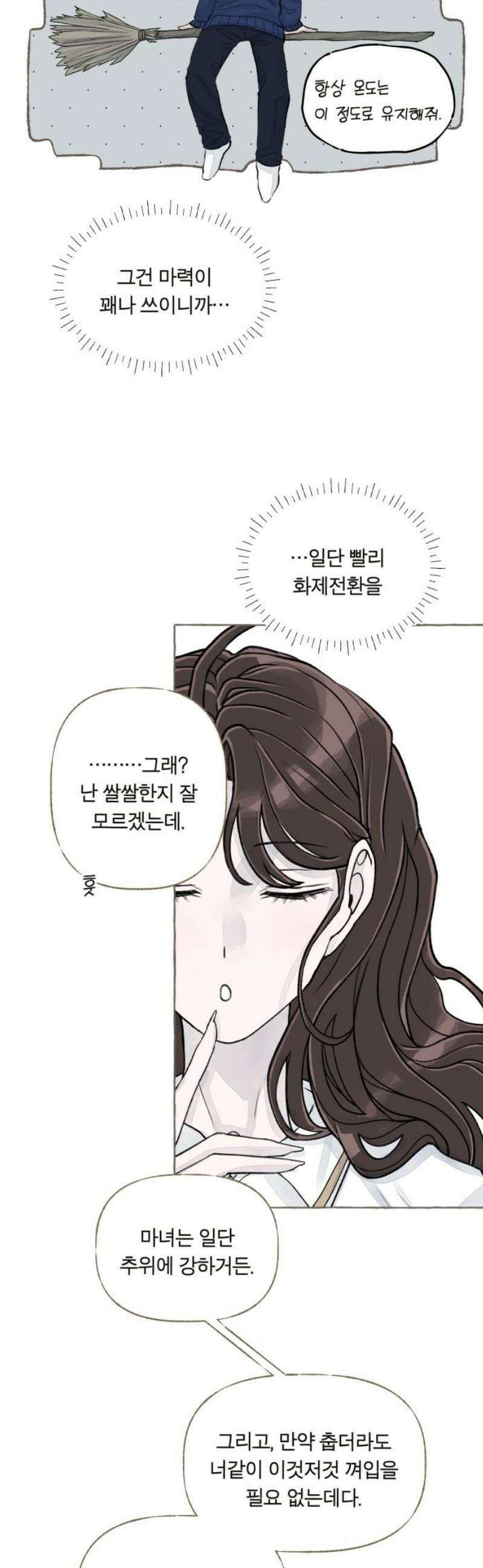 아이캣치유 ＃04． 징크스 44