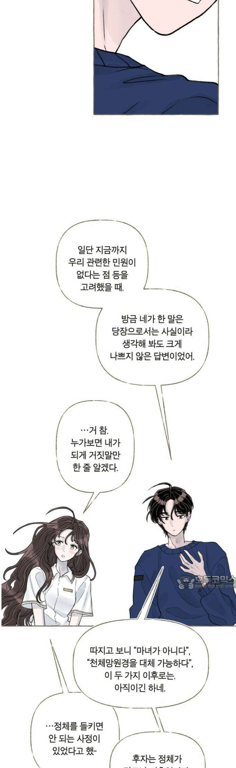 아이캣치유 ＃04． 징크스 47