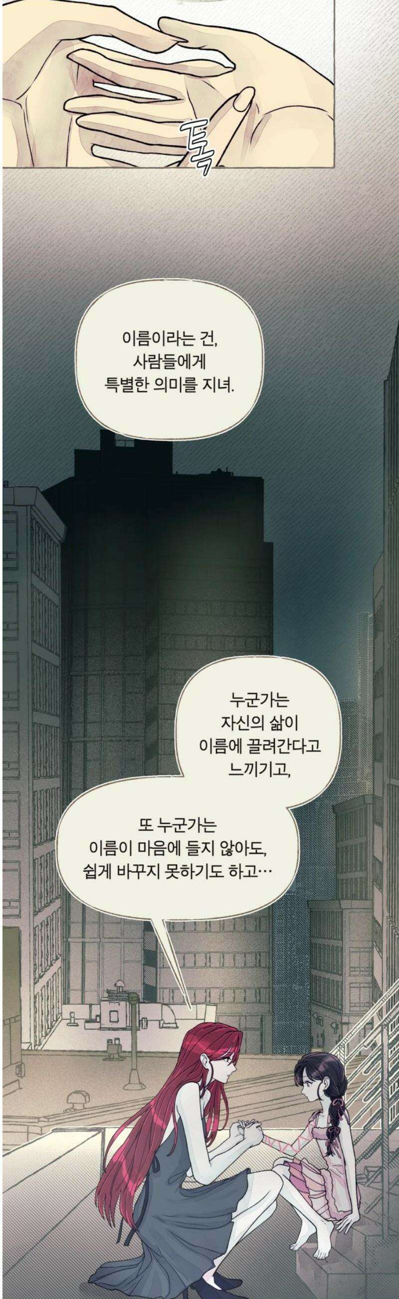 아이캣치유 ＃04． 징크스 51