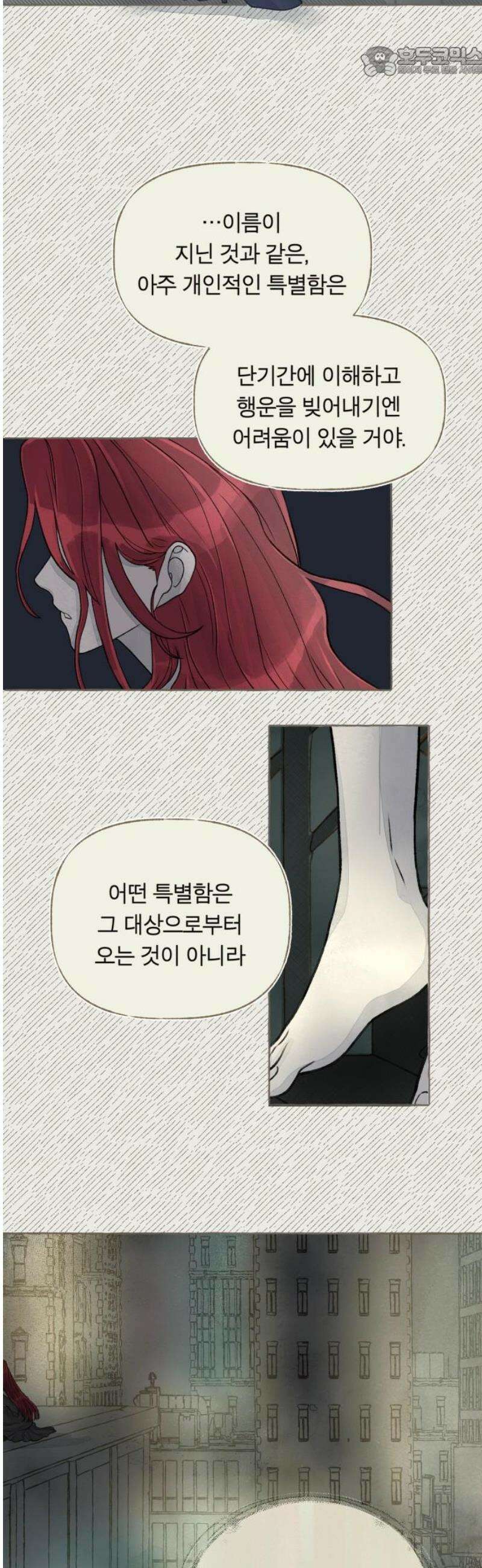 아이캣치유 ＃04． 징크스 52