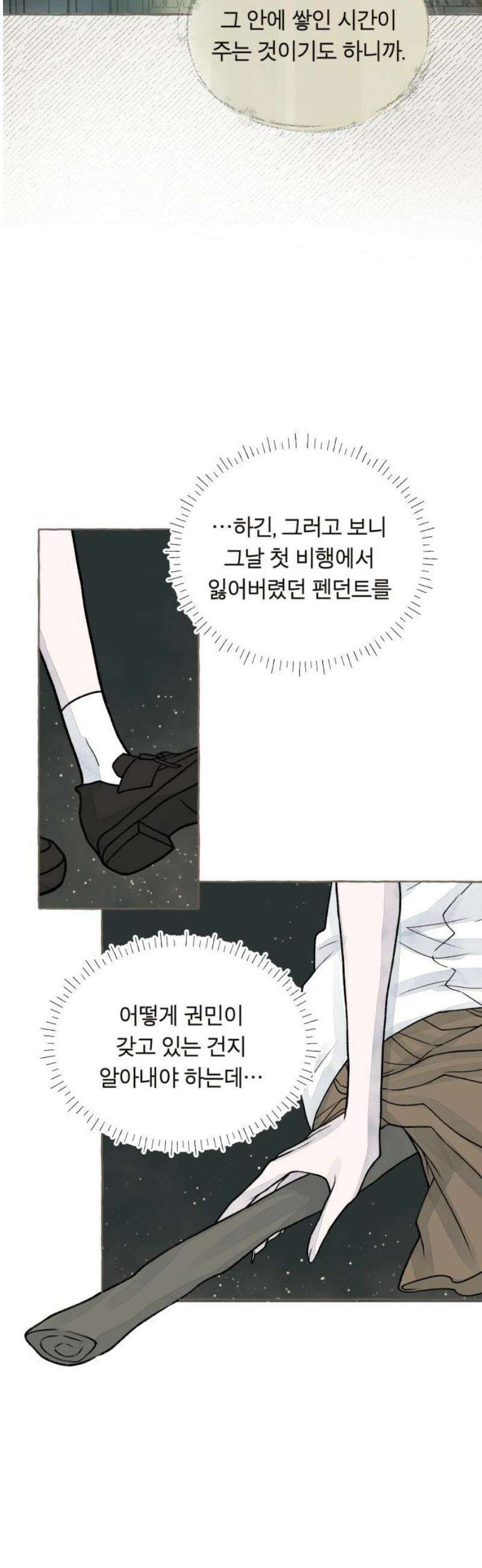 아이캣치유 ＃04． 징크스 53