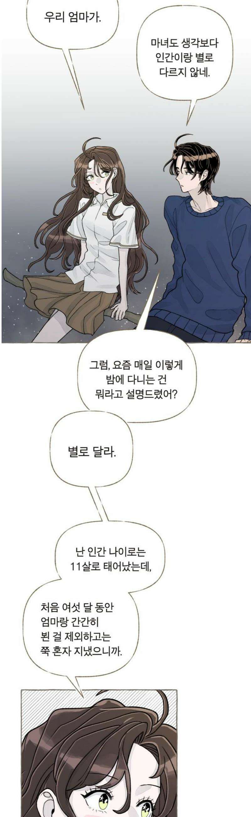 아이캣치유 ＃04． 징크스 55