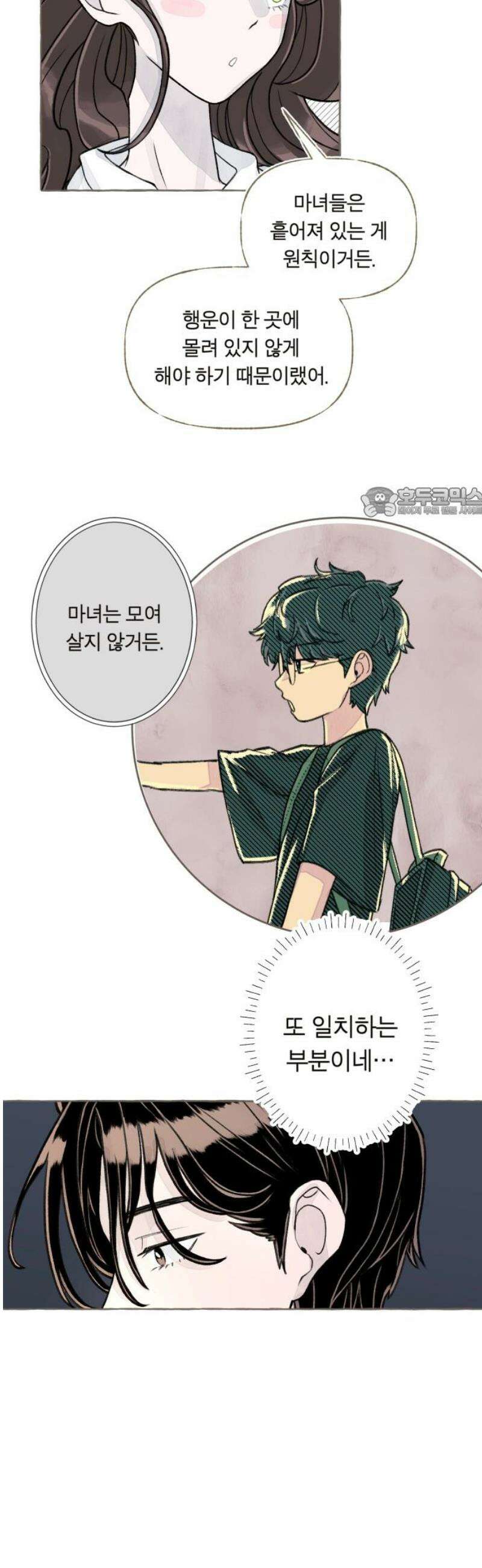 아이캣치유 ＃04． 징크스 56