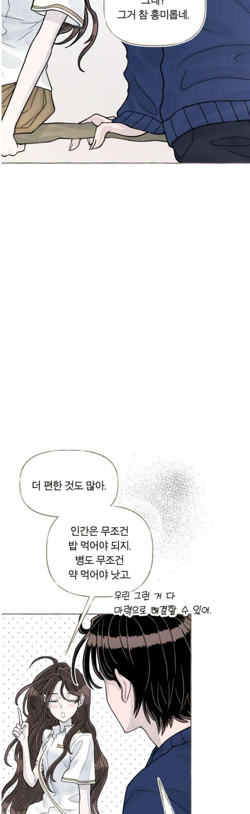 아이캣치유 ＃04． 징크스 59