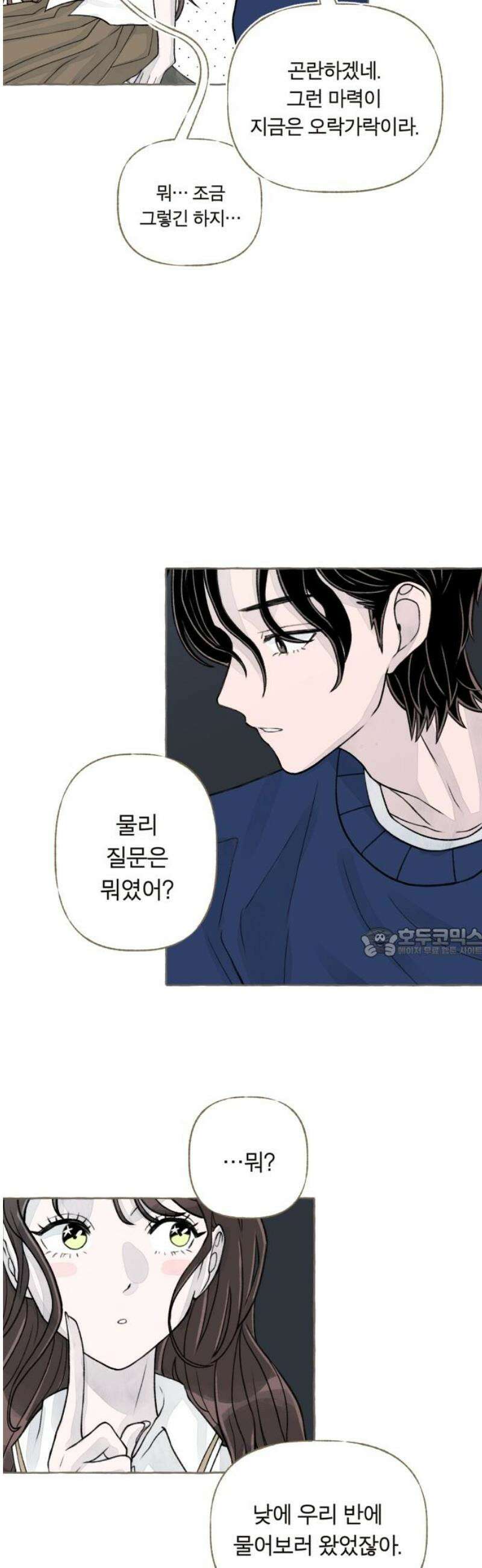 아이캣치유 ＃04． 징크스 60
