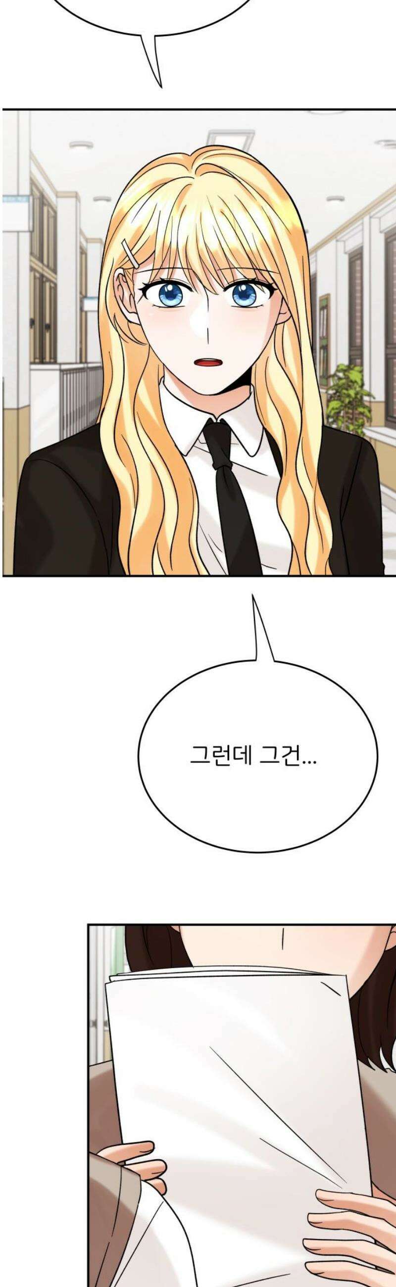 다음 생에도 어린왕자 51화 8