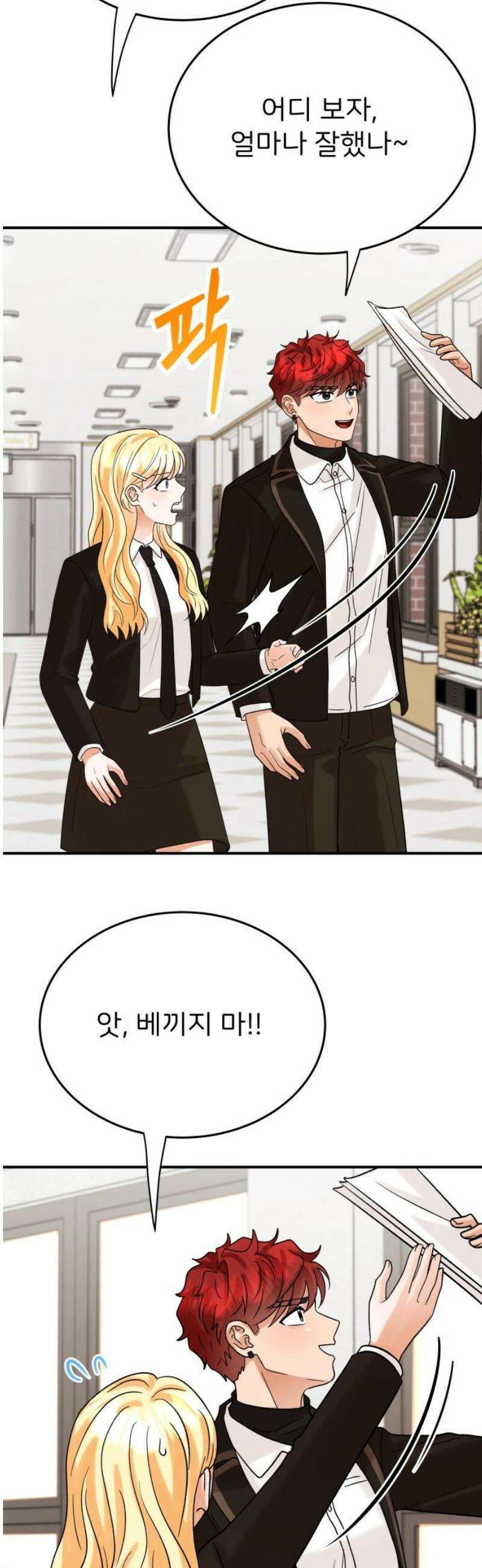 다음 생에도 어린왕자 51화 12