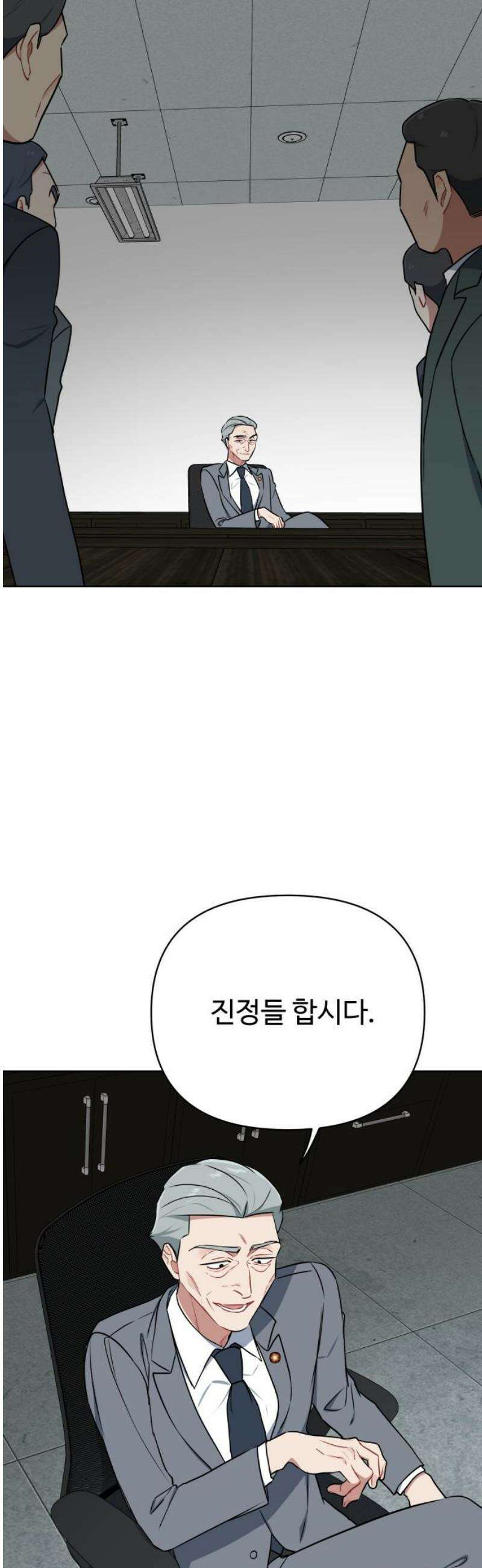 지는 쪽이 영부인 25화． 좌절감 10