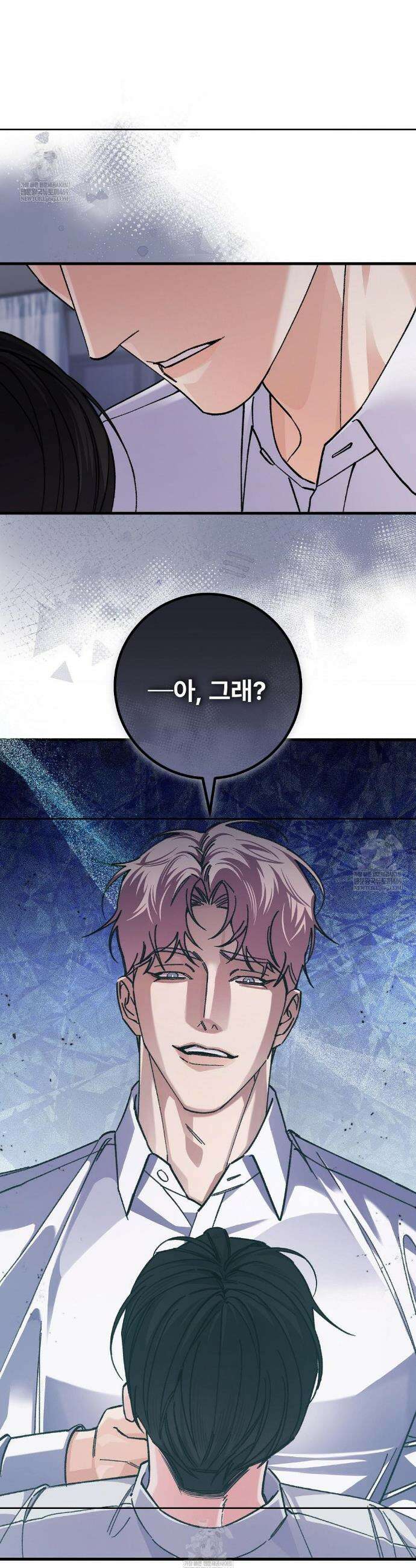 대표님이 취향입니다 23화 4