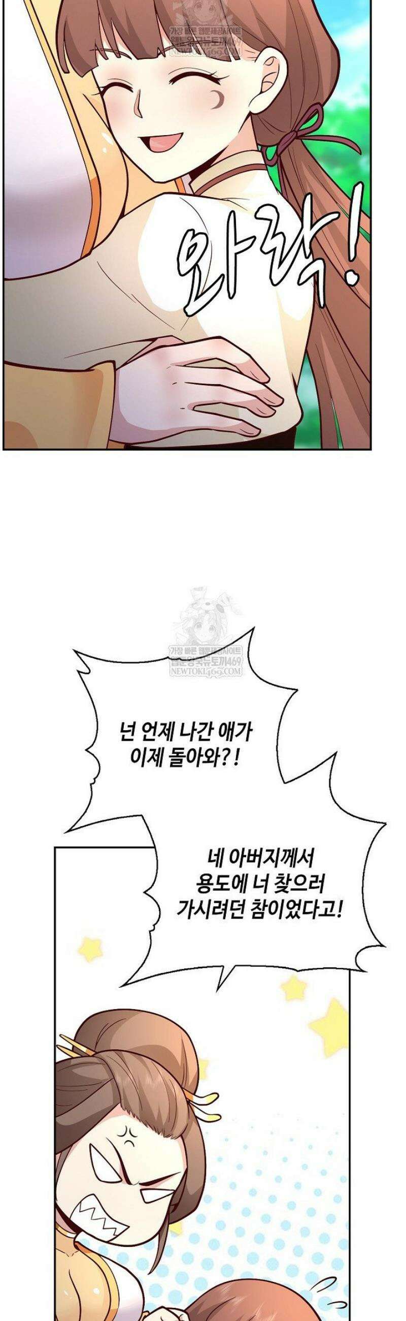 무련전봉 1774화 2