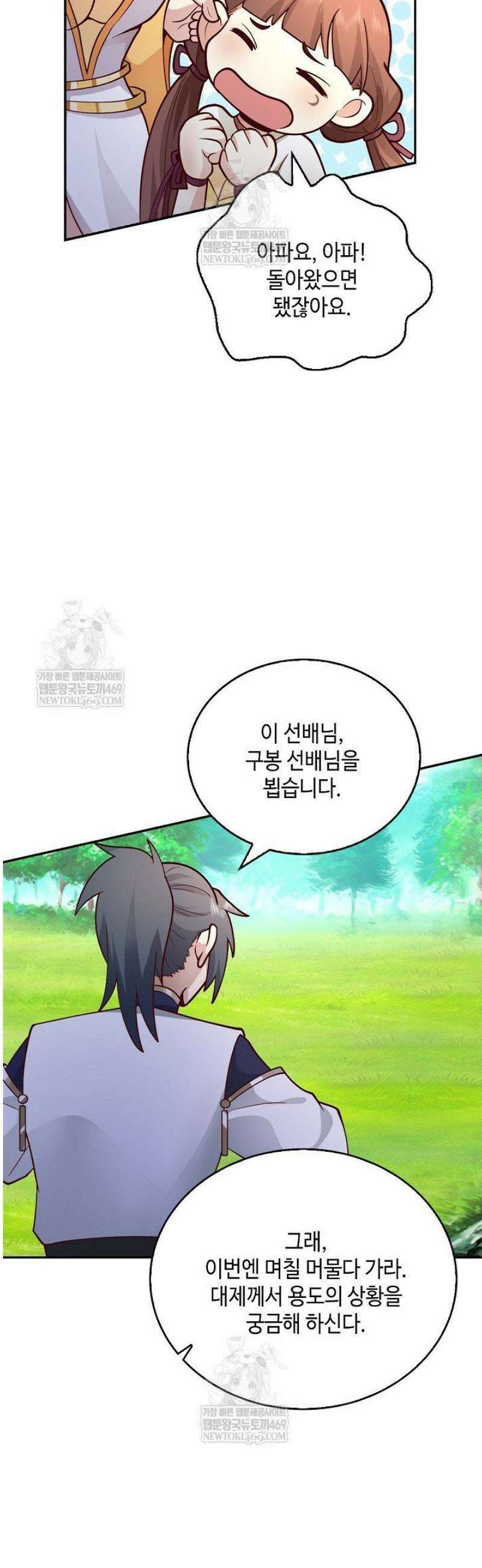 무련전봉 1774화 3