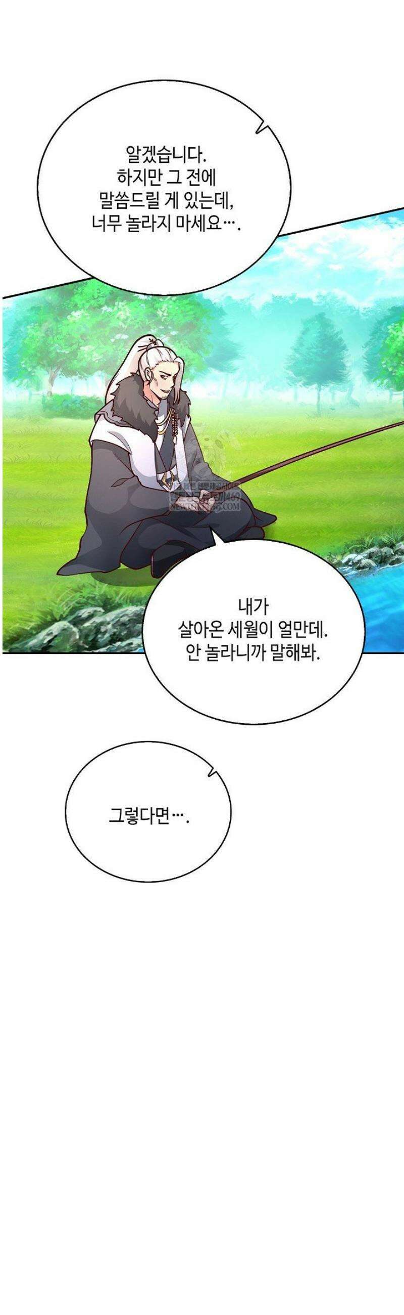 무련전봉 1774화 4