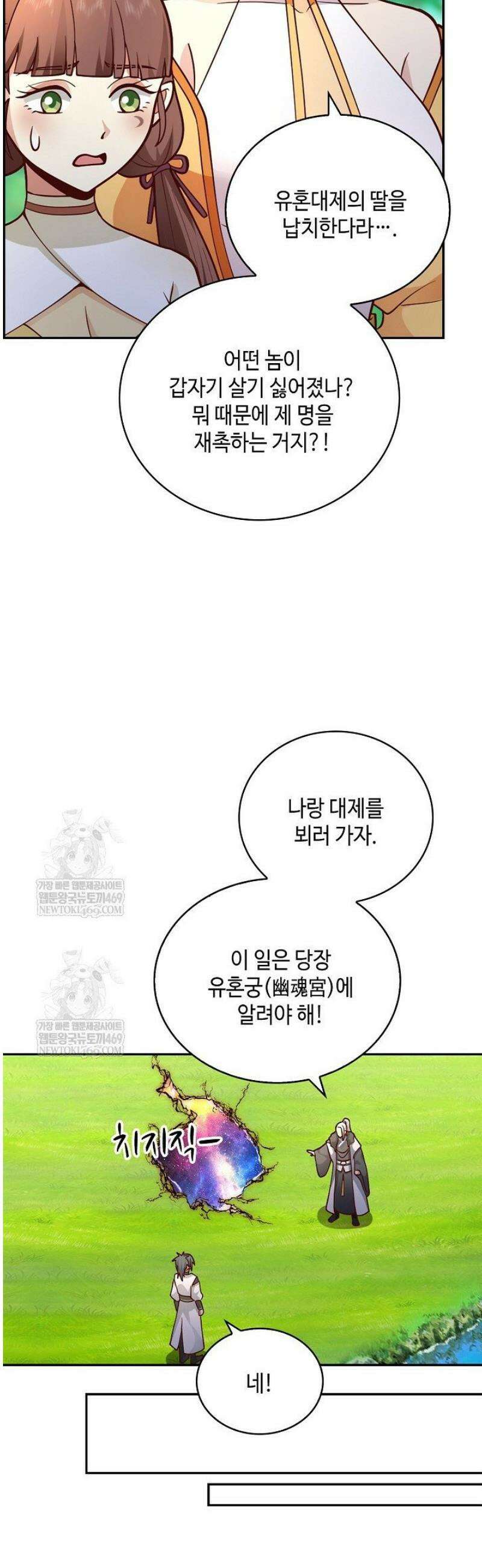 무련전봉 1774화 7
