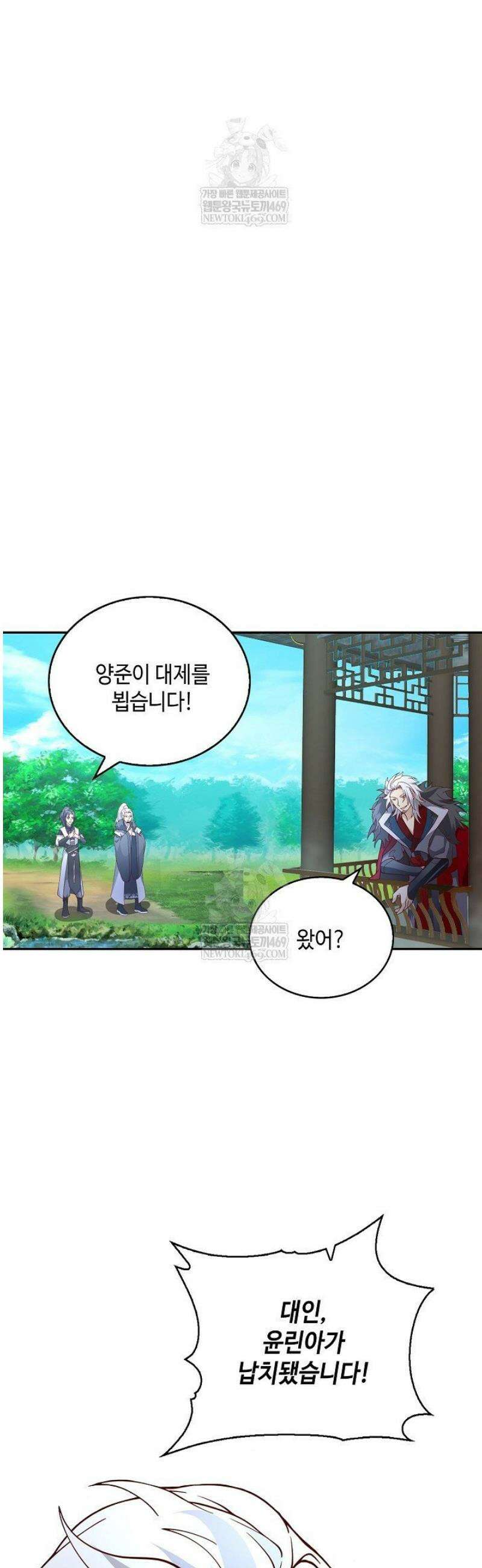 무련전봉 1774화 8
