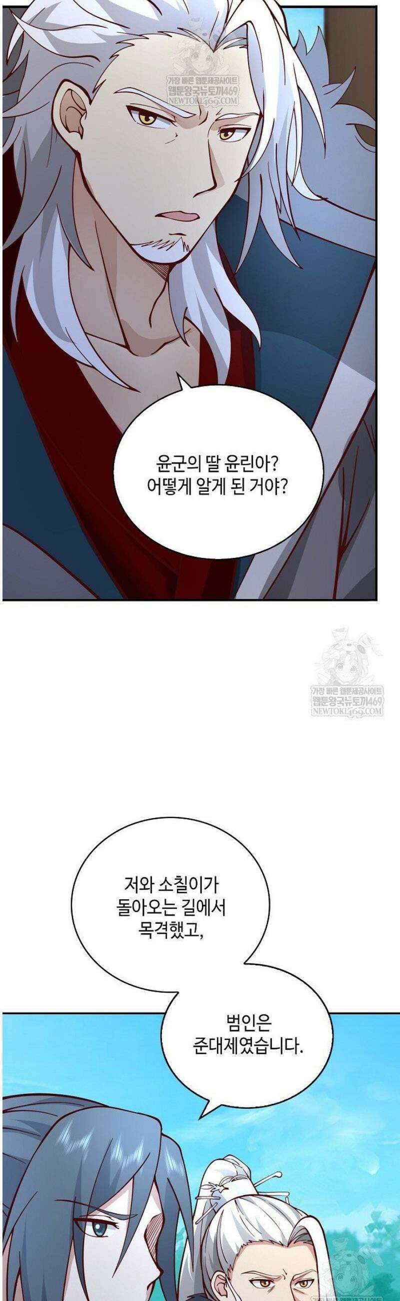 무련전봉 1774화 9