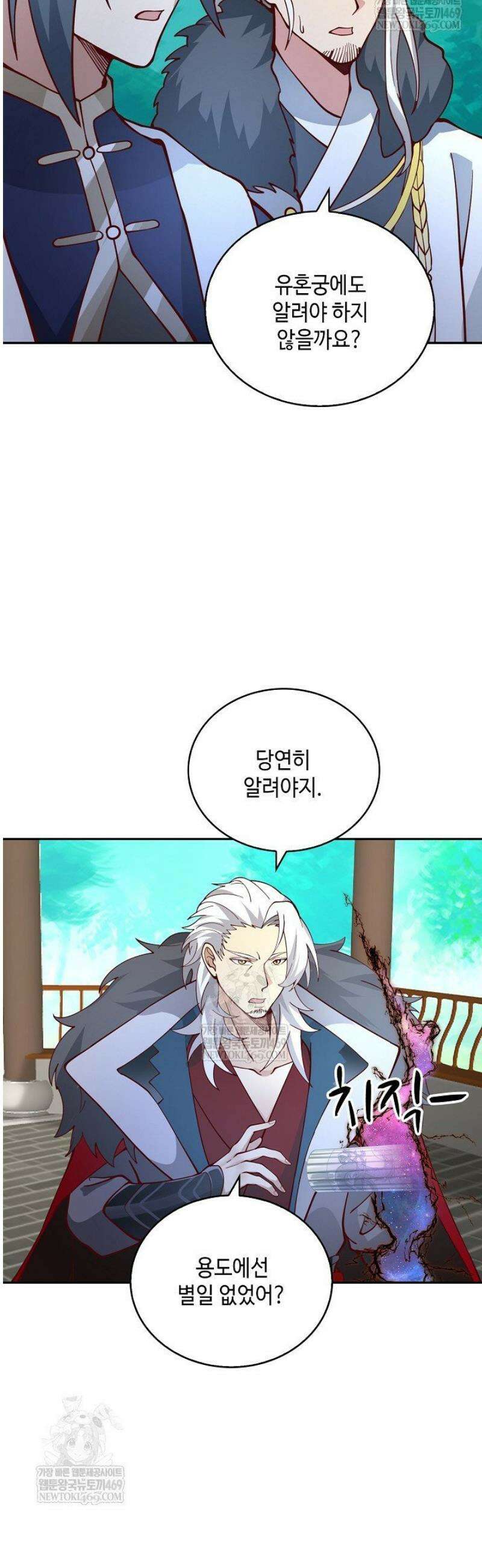 무련전봉 1774화 10