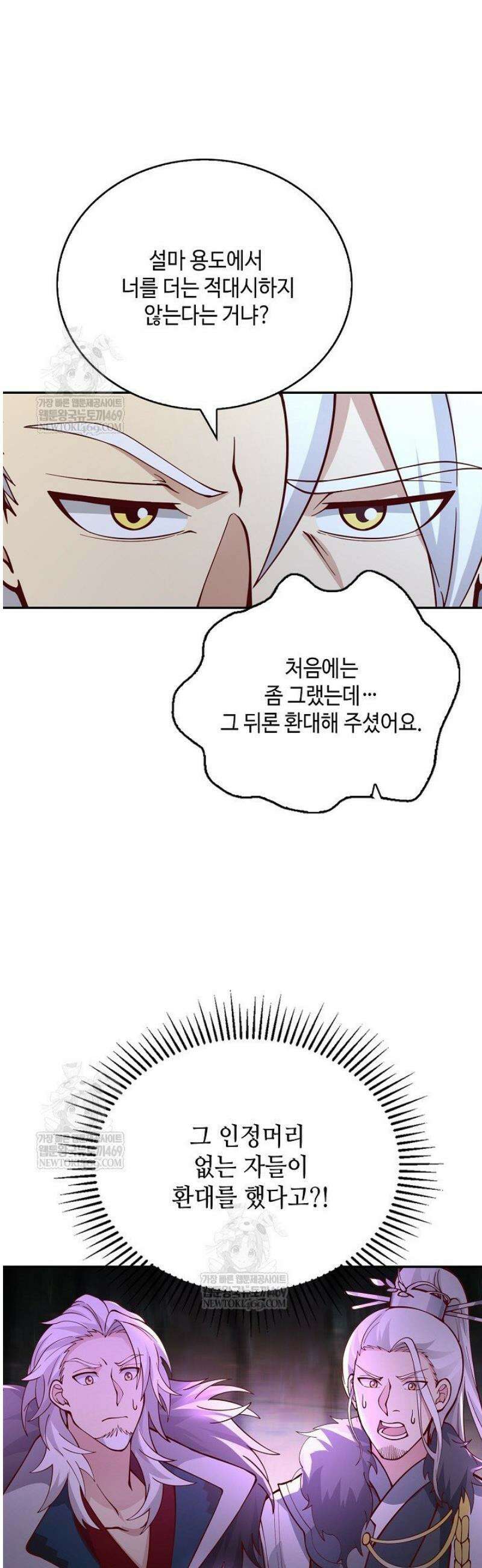 무련전봉 1774화 12