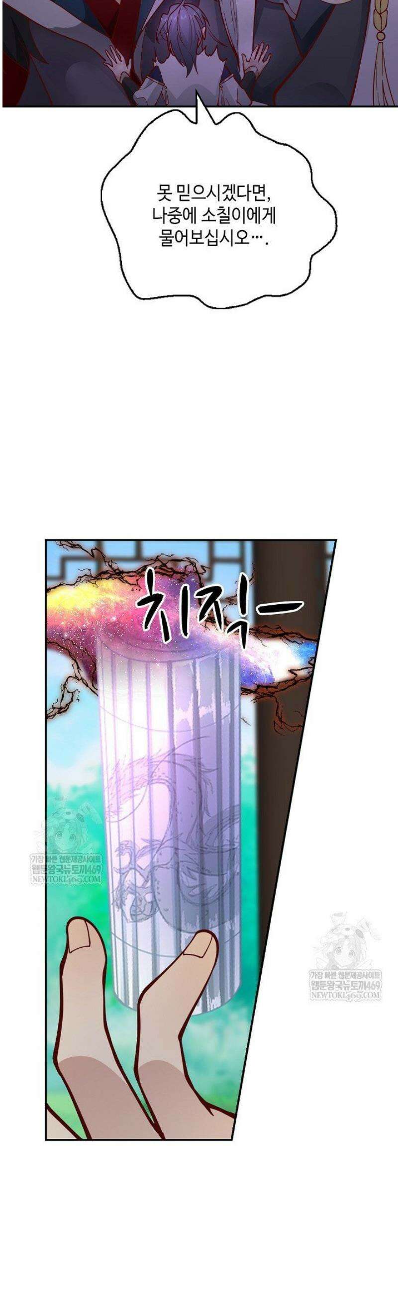 무련전봉 1774화 13