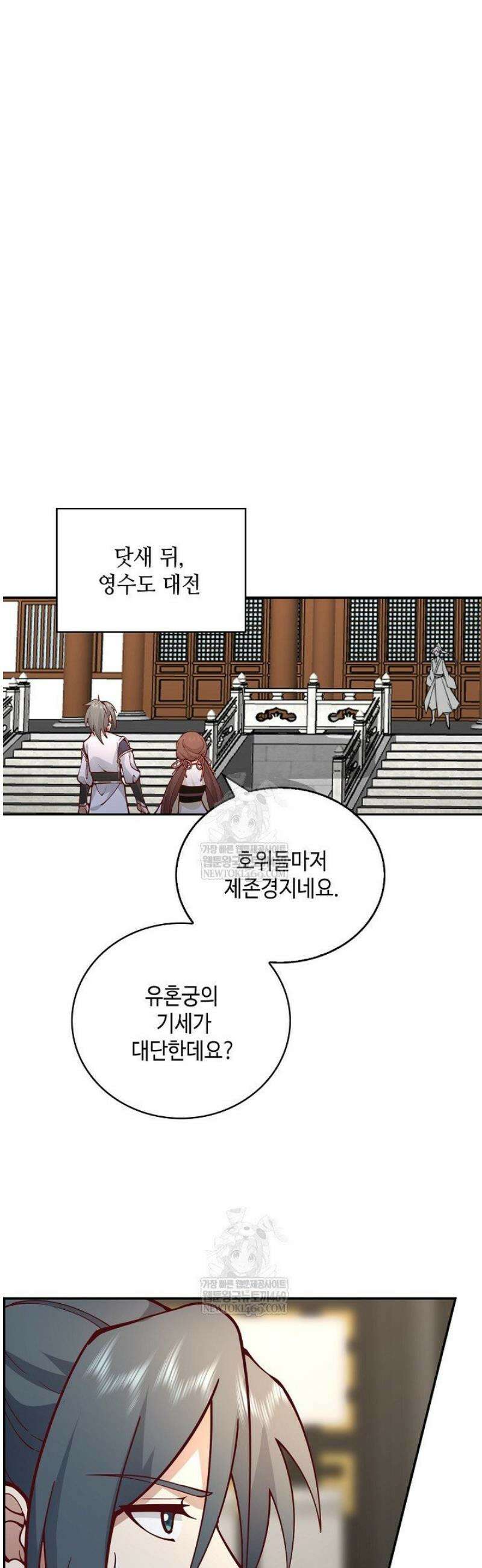 무련전봉 1774화 15