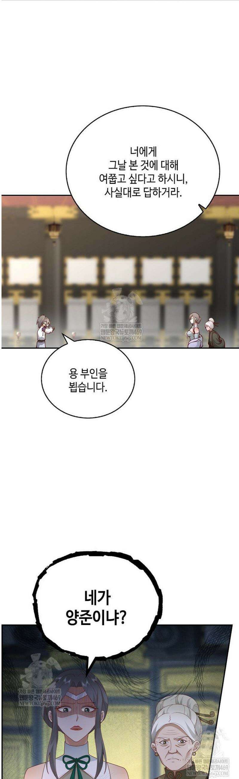 무련전봉 1774화 17