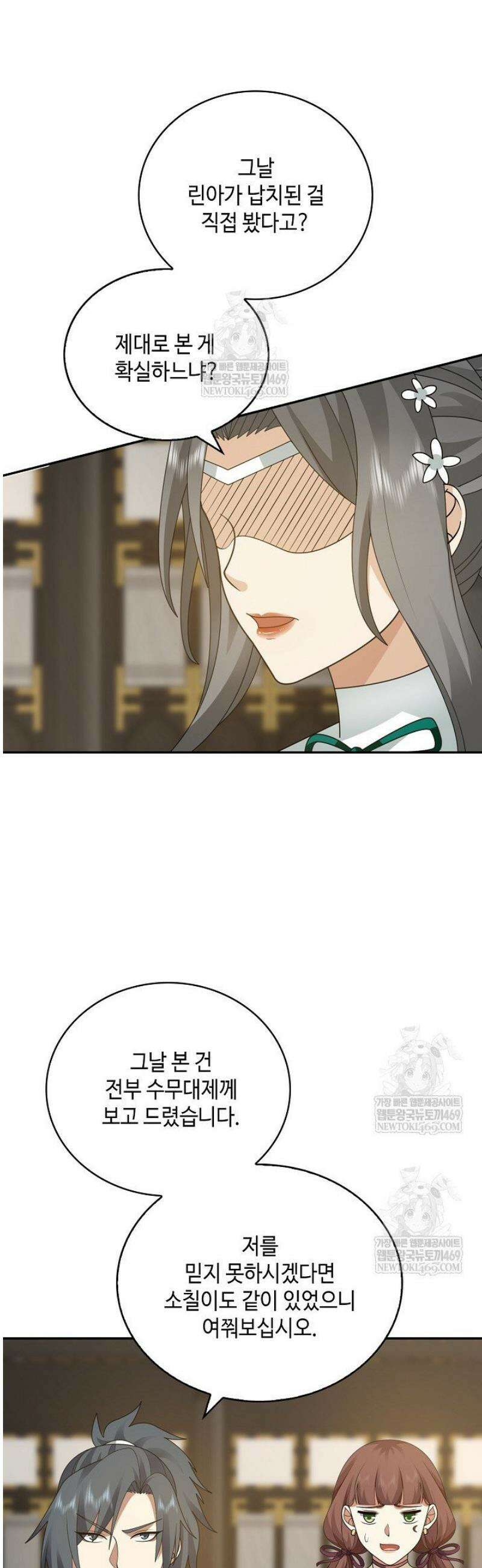 무련전봉 1774화 20