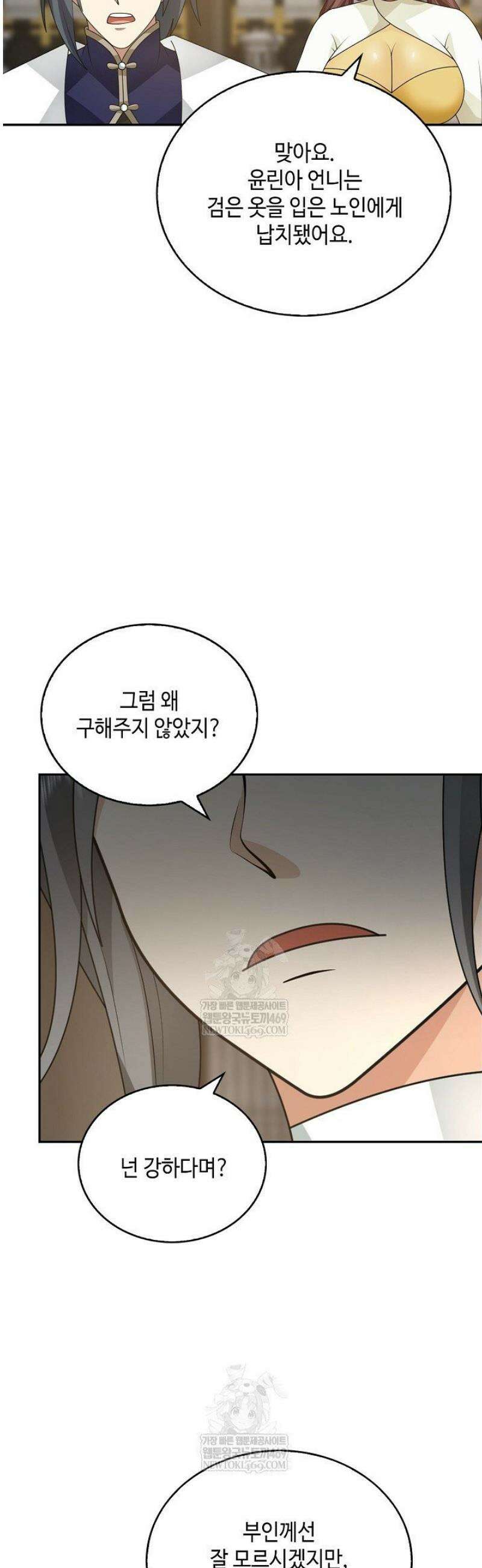 무련전봉 1774화 21