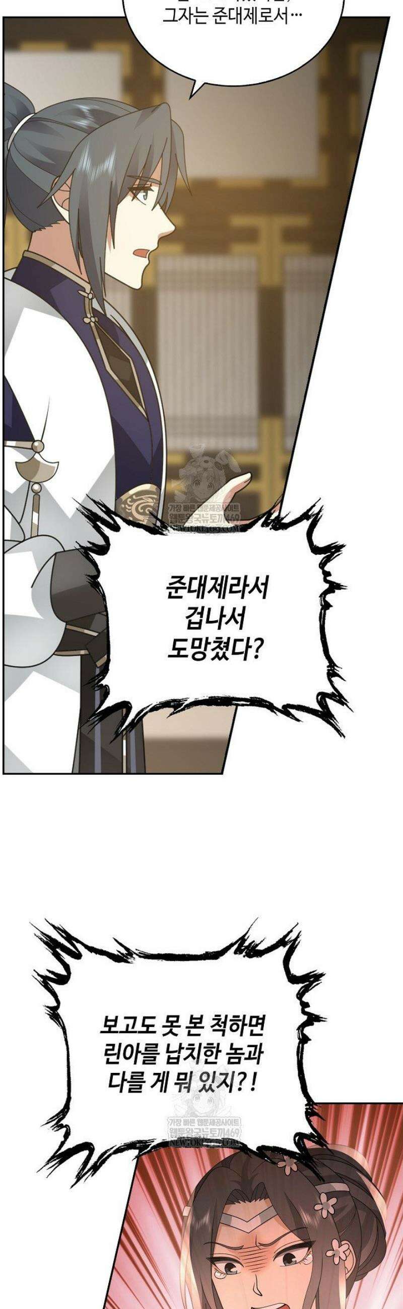 무련전봉 1774화 22
