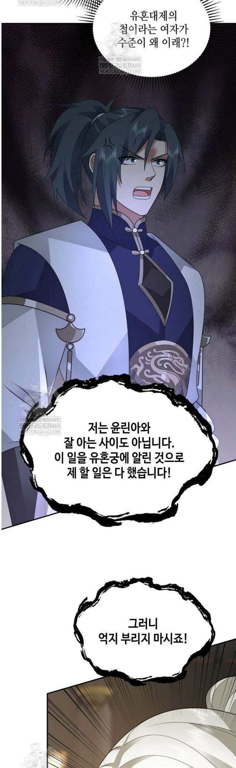무련전봉 1774화 24