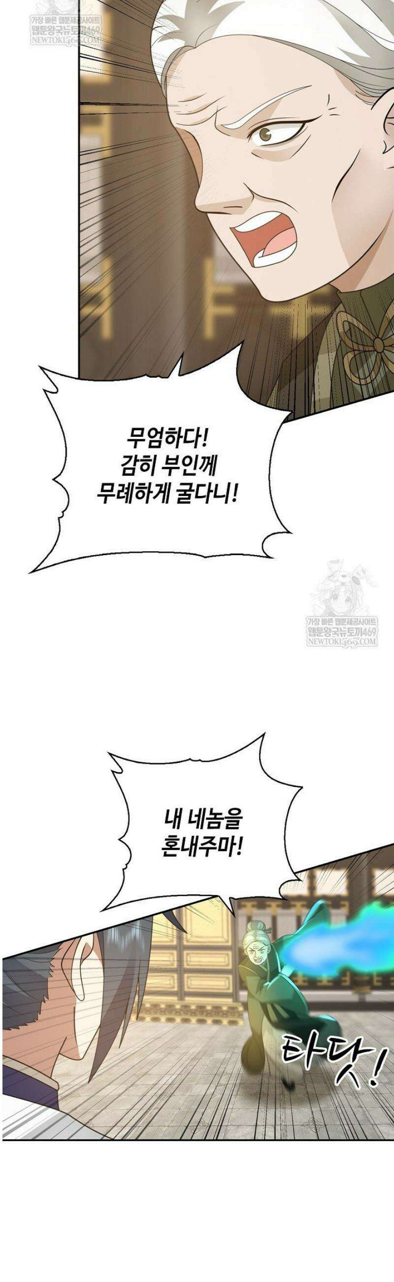 무련전봉 1774화 25