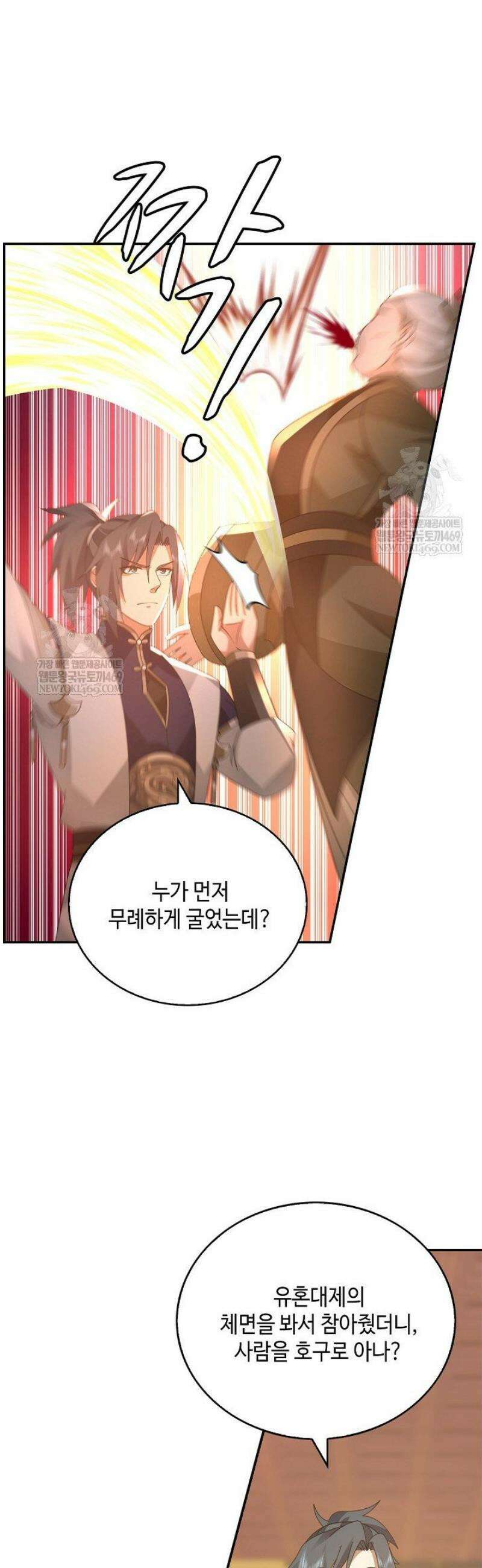 무련전봉 1774화 26