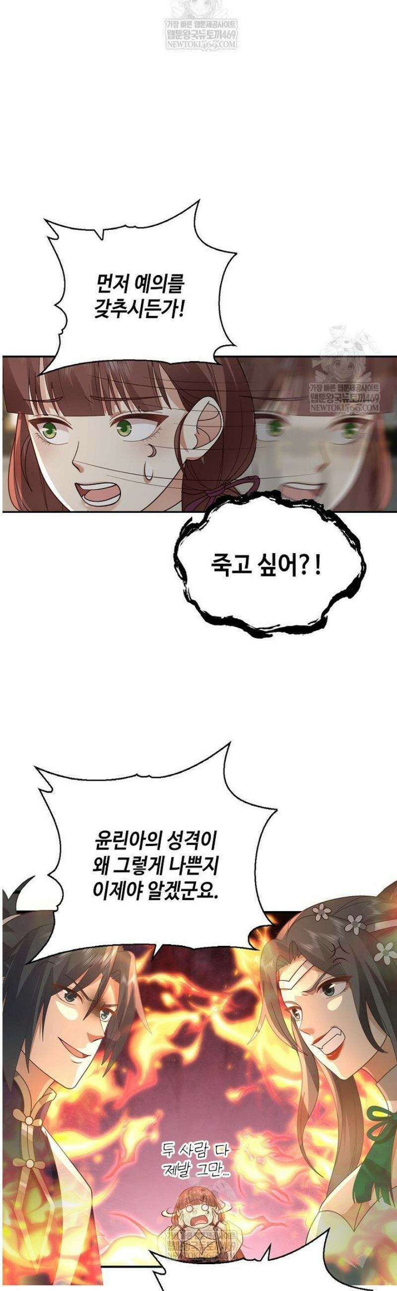 무련전봉 1774화 28