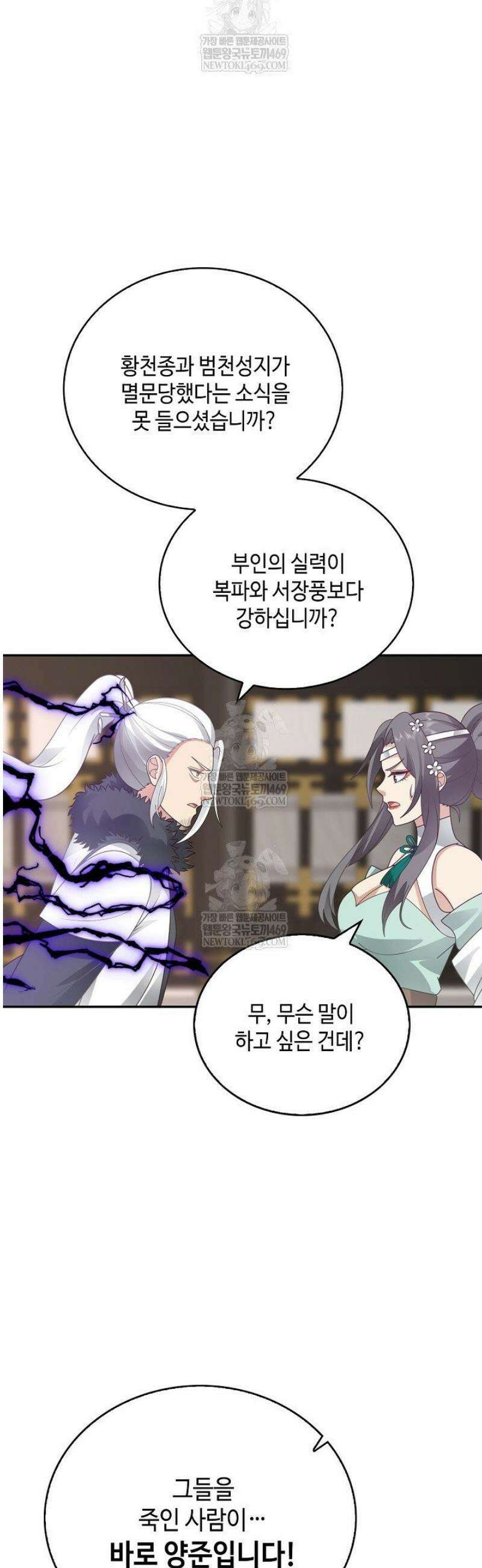 무련전봉 1774화 31